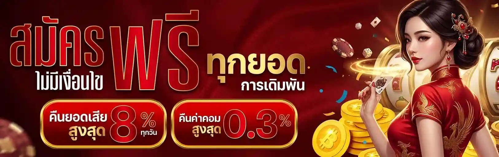 ROYALTH ทางเข้าเว็บตรง สมัครสมาชิกวันนี้