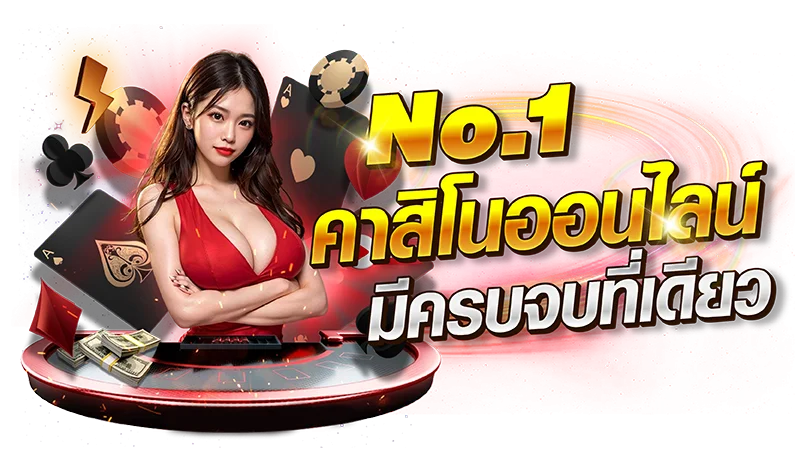 รวมเกมสล็อตออนไลน์ ROYALTH จากค่ายชั้นนำ